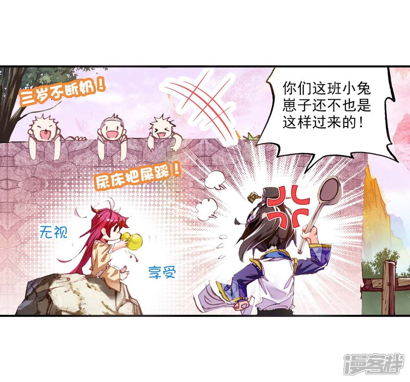 第10话萌娃特工队1-完美世界-神漫（第13张）