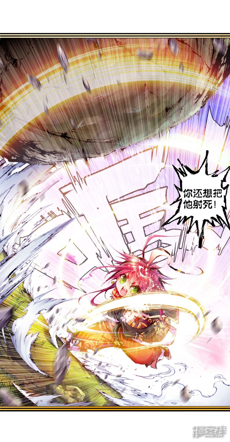 第6话小不点之怒3-完美世界-神漫（第13张）