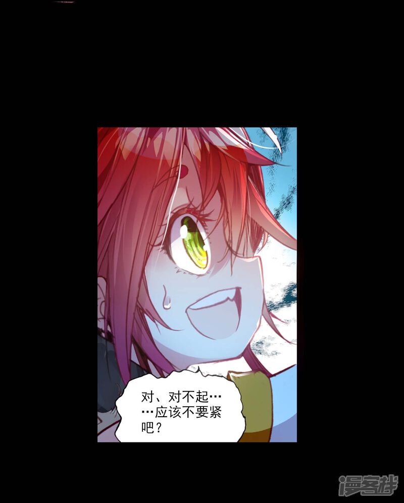 第12话萌娃特工队3-完美世界-神漫（第11张）