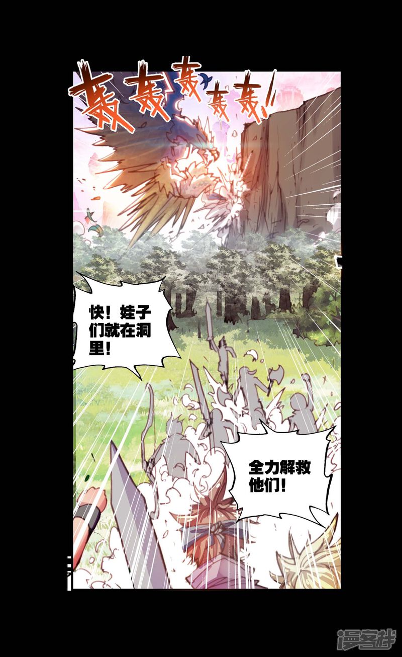 第12话萌娃特工队3-完美世界-神漫（第13张）