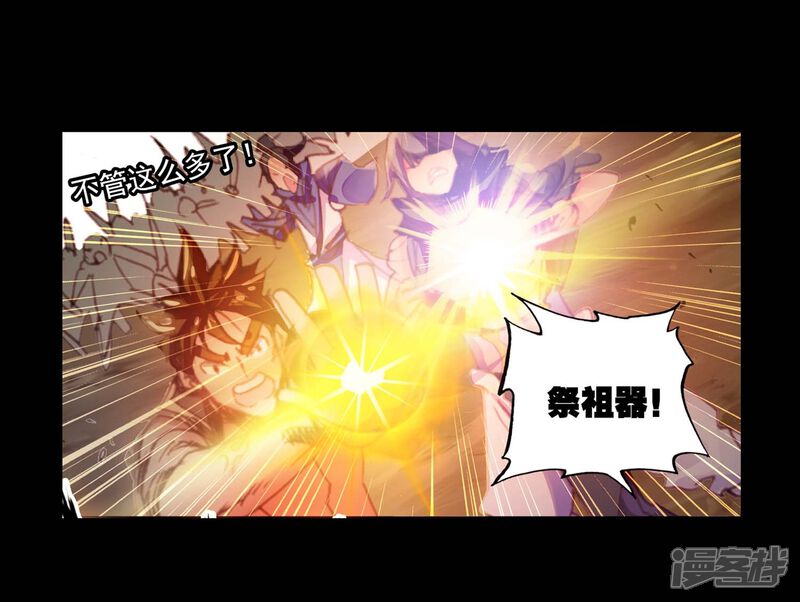 第12话萌娃特工队3-完美世界-神漫（第14张）