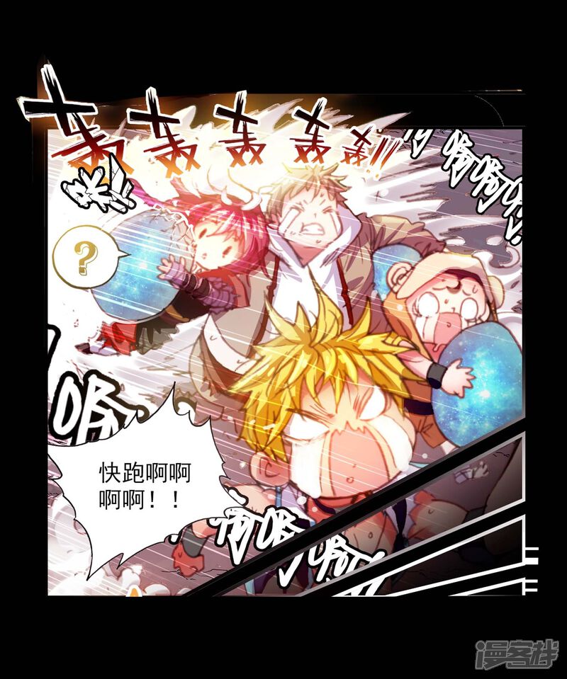 第12话萌娃特工队3-完美世界-神漫（第15张）