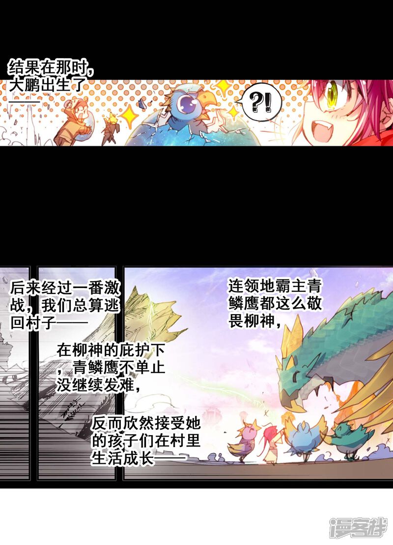 第12话萌娃特工队3-完美世界-神漫（第16张）