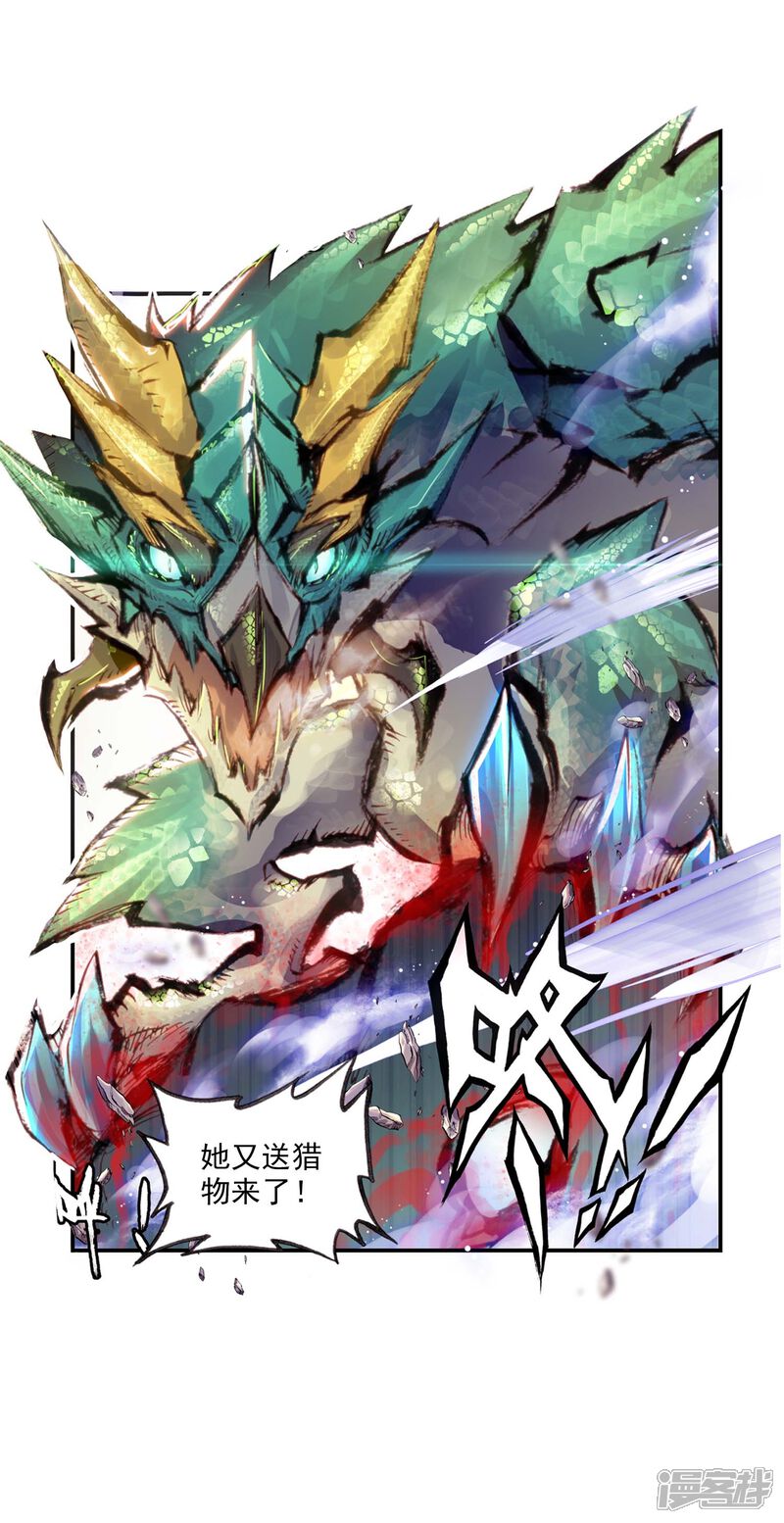 第10话萌娃特工队1-完美世界-神漫（第21张）