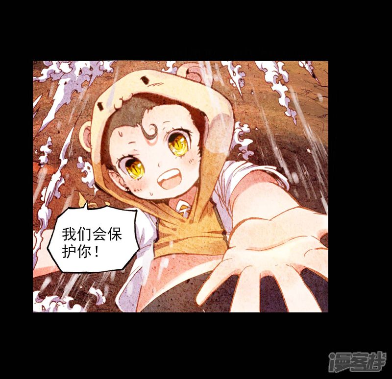 第7话天才陨落1-完美世界-神漫（第13张）