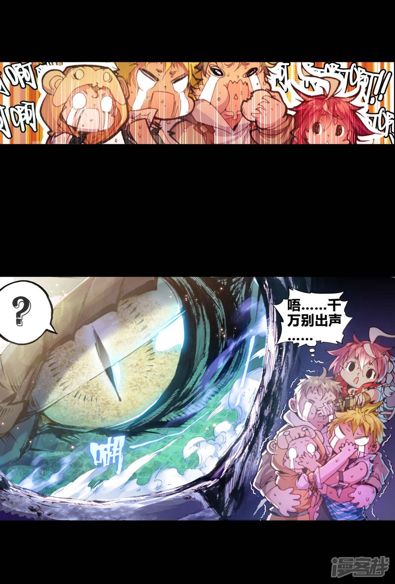 第11话萌娃特工队2-完美世界-神漫（第12张）