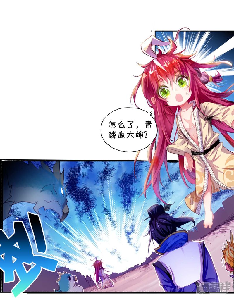 第12话萌娃特工队3-完美世界-神漫（第19张）
