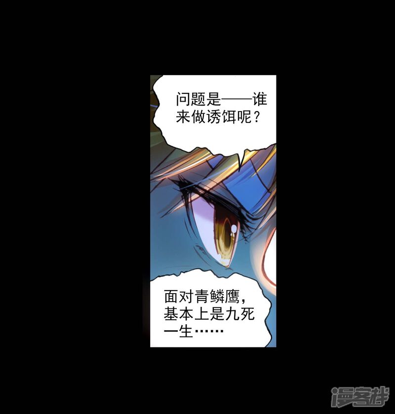 第11话萌娃特工队2-完美世界-神漫（第15张）