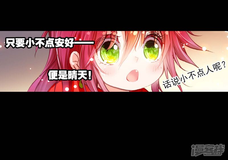 第11话萌娃特工队2-完美世界-神漫（第19张）