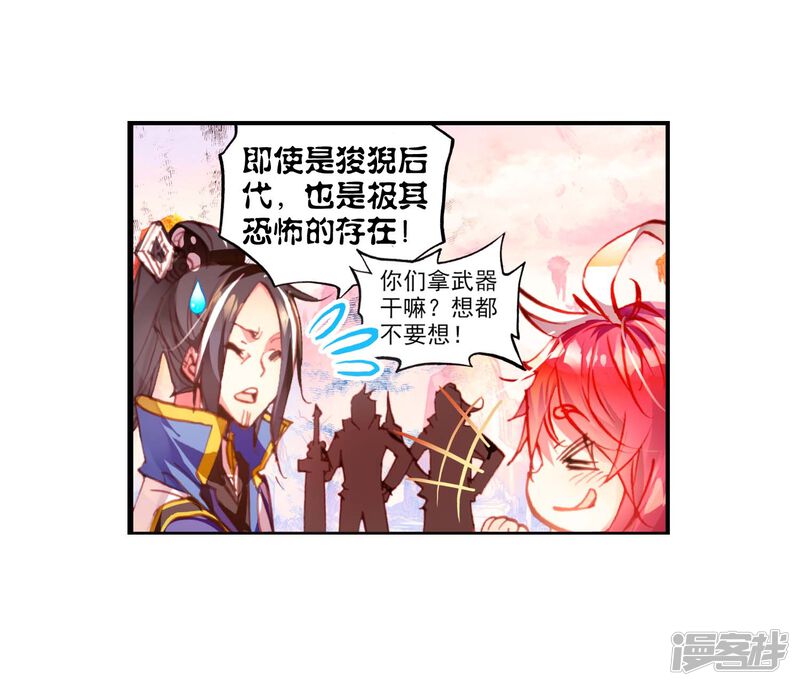 第12话萌娃特工队3-完美世界-神漫（第24张）