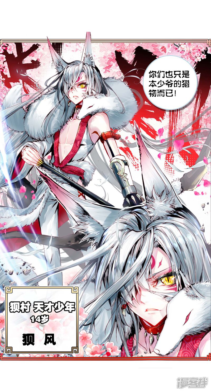 第4话小不点之怒1-完美世界-神漫（第19张）