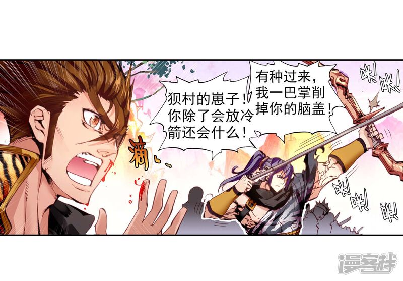 第4话小不点之怒1-完美世界-神漫（第20张）