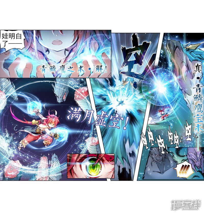 第17话小小男子汉2-完美世界-神漫（第8张）