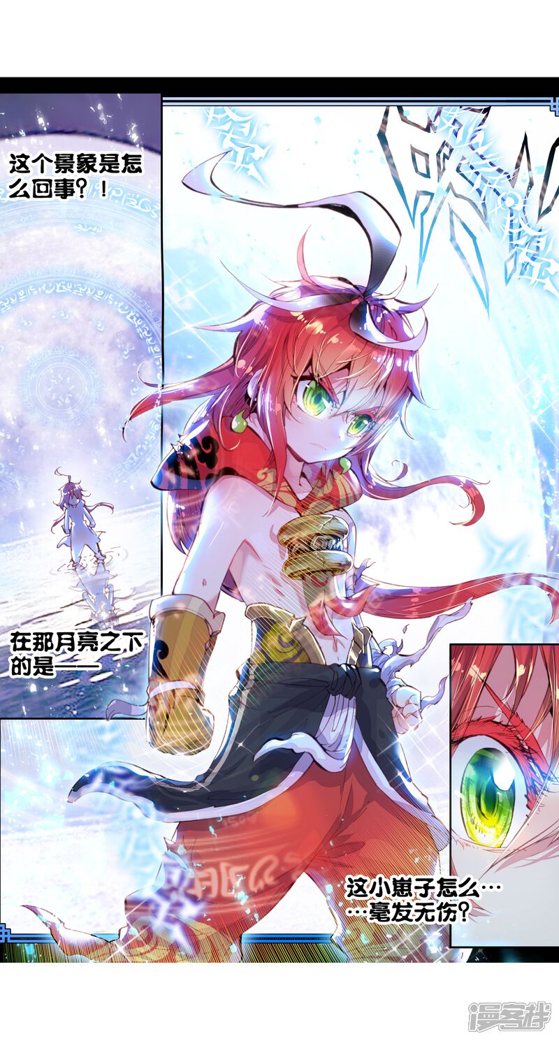 第26话宝术1-完美世界-神漫（第14张）