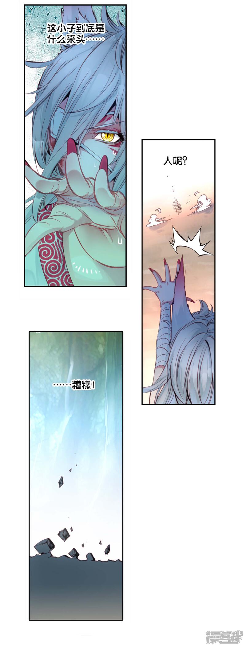 第26话宝术1-完美世界-神漫（第16张）