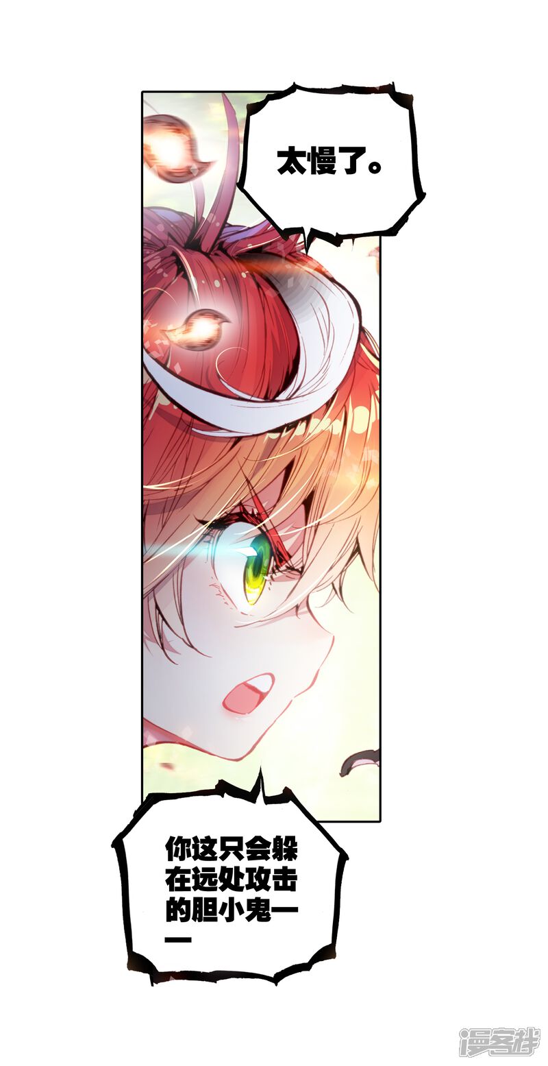 第26话宝术1-完美世界-神漫（第18张）