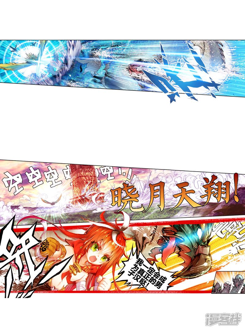 第17话小小男子汉2-完美世界-神漫（第9张）