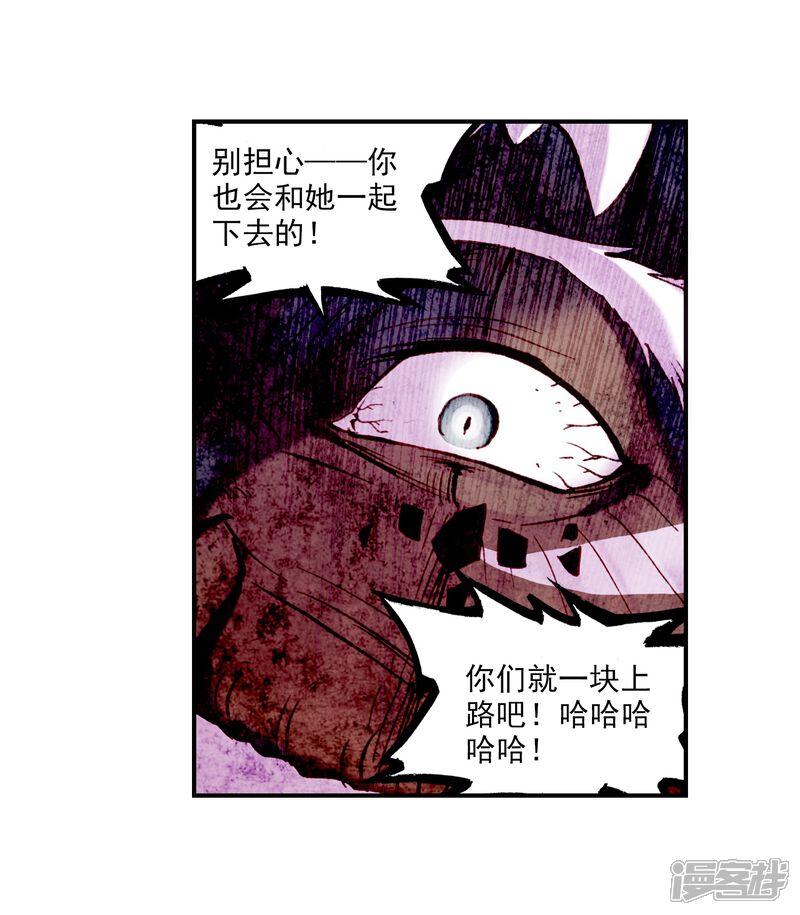 第22话小不点与青鳞鹰大婶3-完美世界-神漫（第15张）