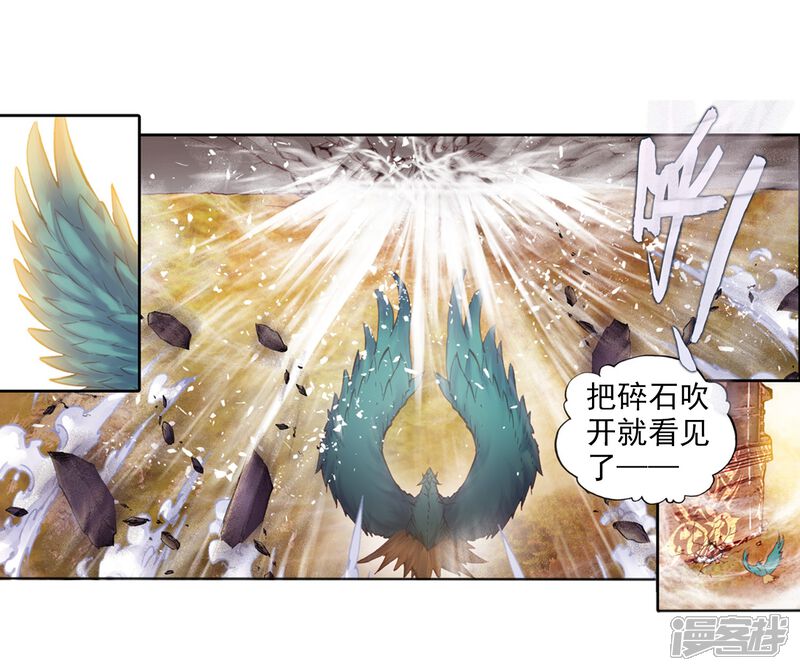 第17话小小男子汉2-完美世界-神漫（第10张）