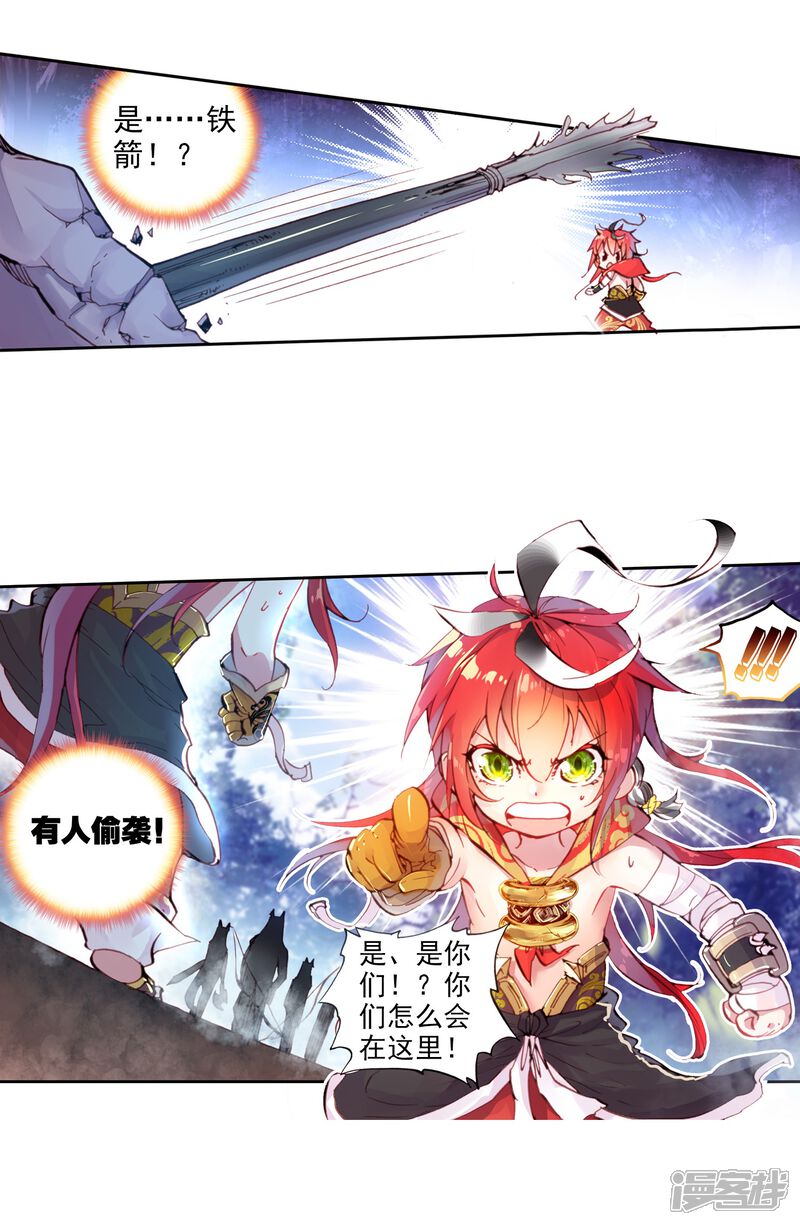 第20话小不点与青鳞鹰大婶1-完美世界-神漫（第19张）