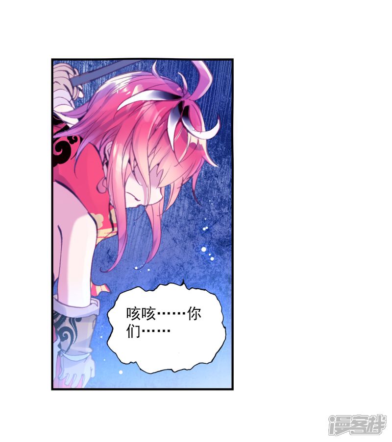 第22话小不点与青鳞鹰大婶3-完美世界-神漫（第16张）