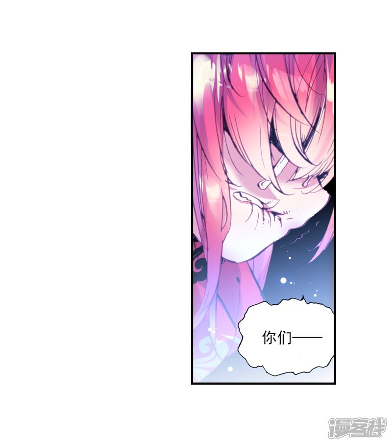 第22话小不点与青鳞鹰大婶3-完美世界-神漫（第17张）