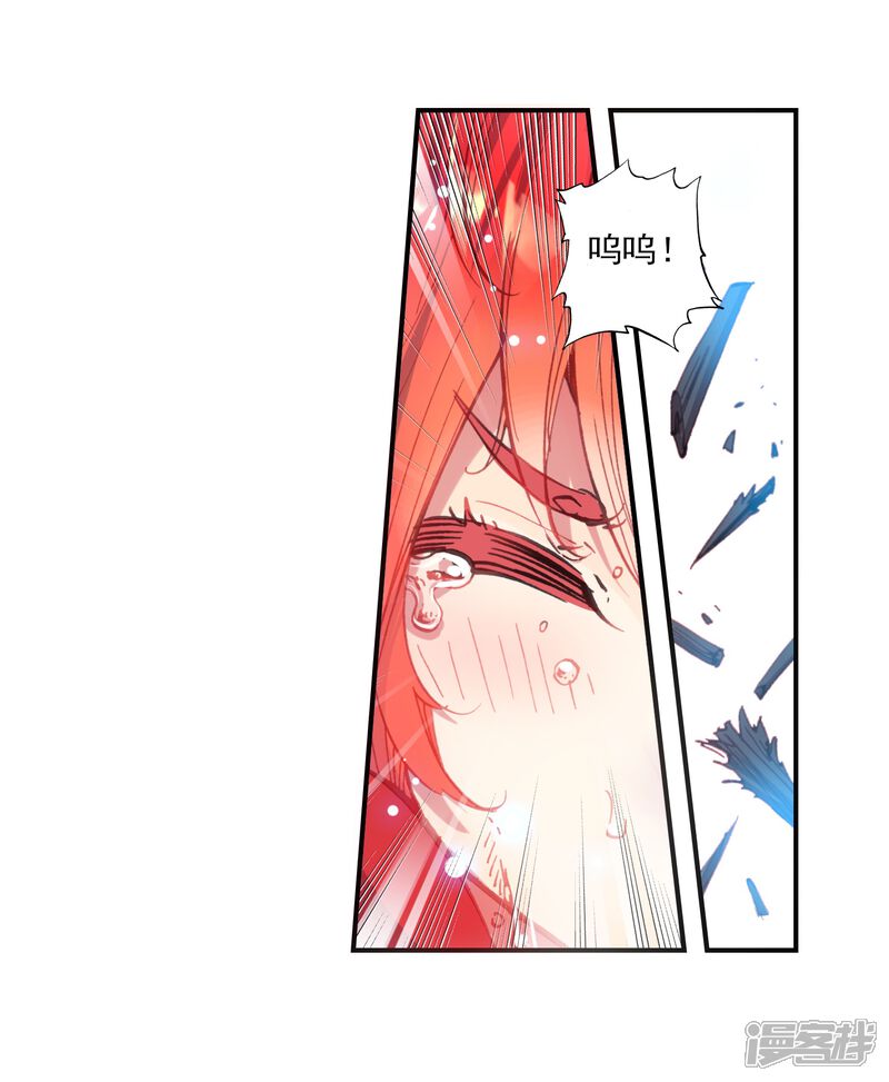 第22话小不点与青鳞鹰大婶3-完美世界-神漫（第21张）