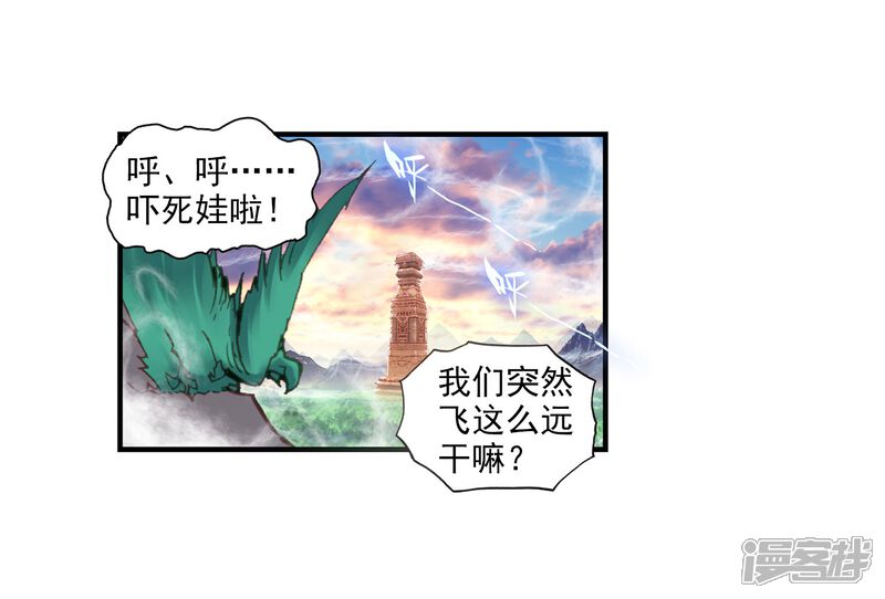 第17话小小男子汉2-完美世界-神漫（第14张）