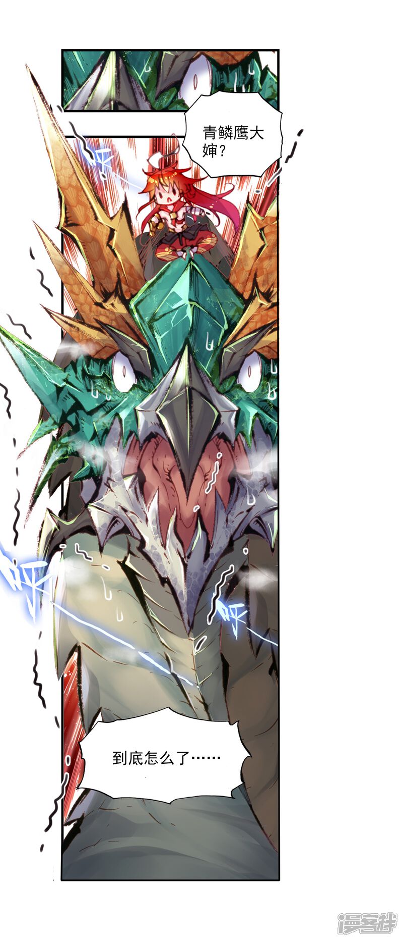 第17话小小男子汉2-完美世界-神漫（第15张）