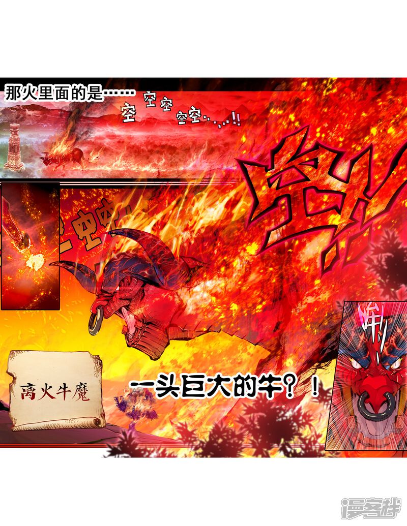 第17话小小男子汉2-完美世界-神漫（第17张）