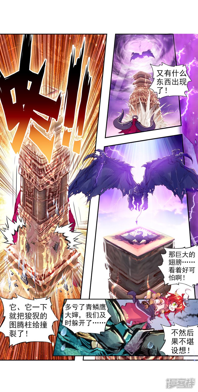 第17话小小男子汉2-完美世界-神漫（第18张）