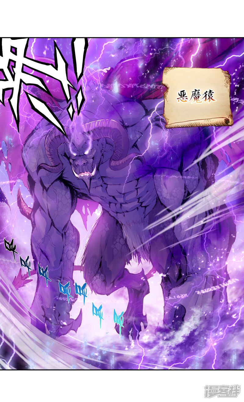 第17话小小男子汉2-完美世界-神漫（第19张）