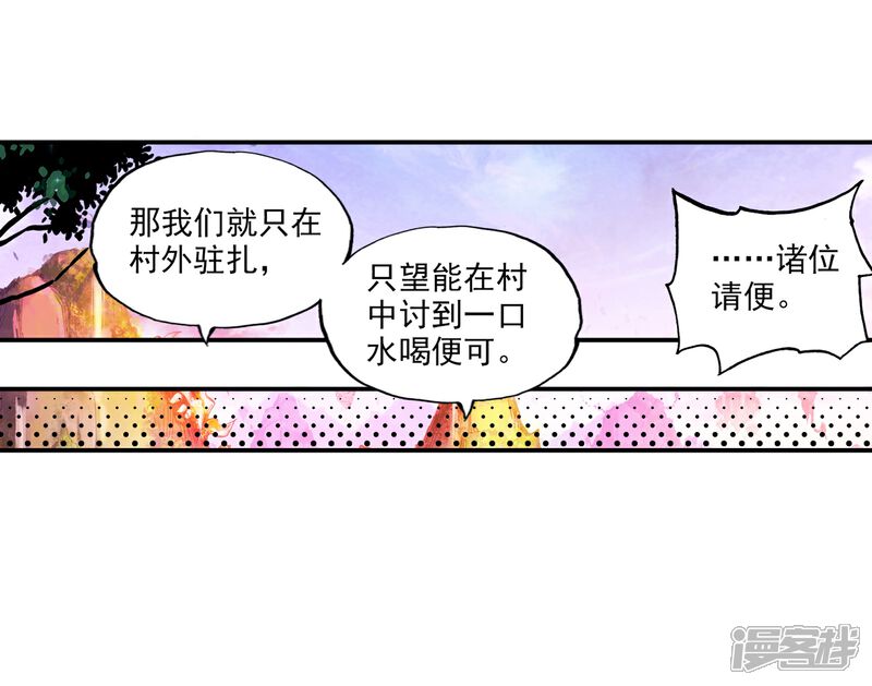 第43话蒙了？！3-完美世界-神漫（第11张）