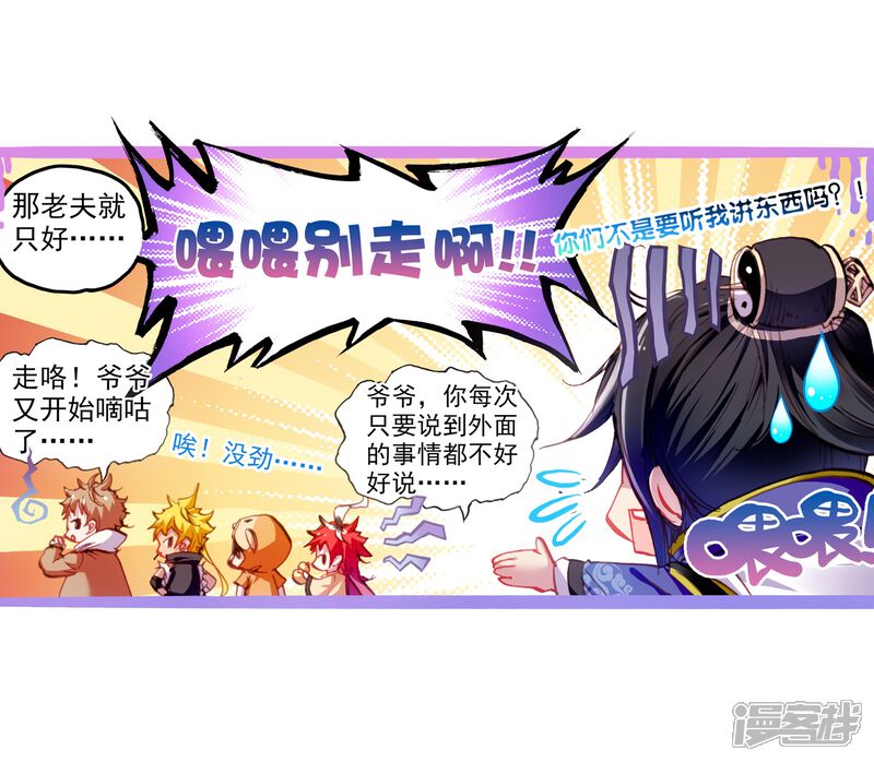 第35话风云动1-完美世界-神漫（第12张）