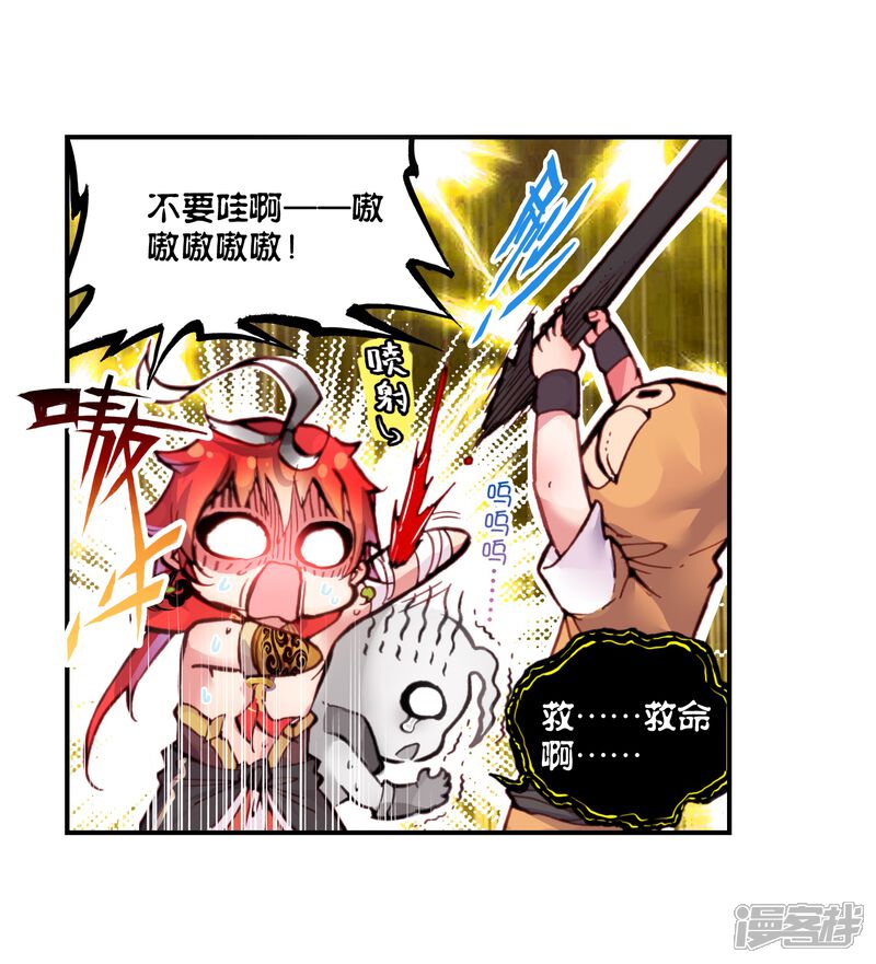 第23话宝具1-完美世界-神漫（第12张）