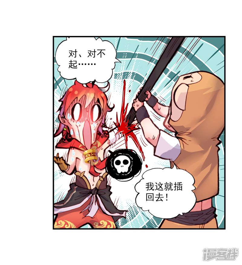 第23话宝具1-完美世界-神漫（第13张）