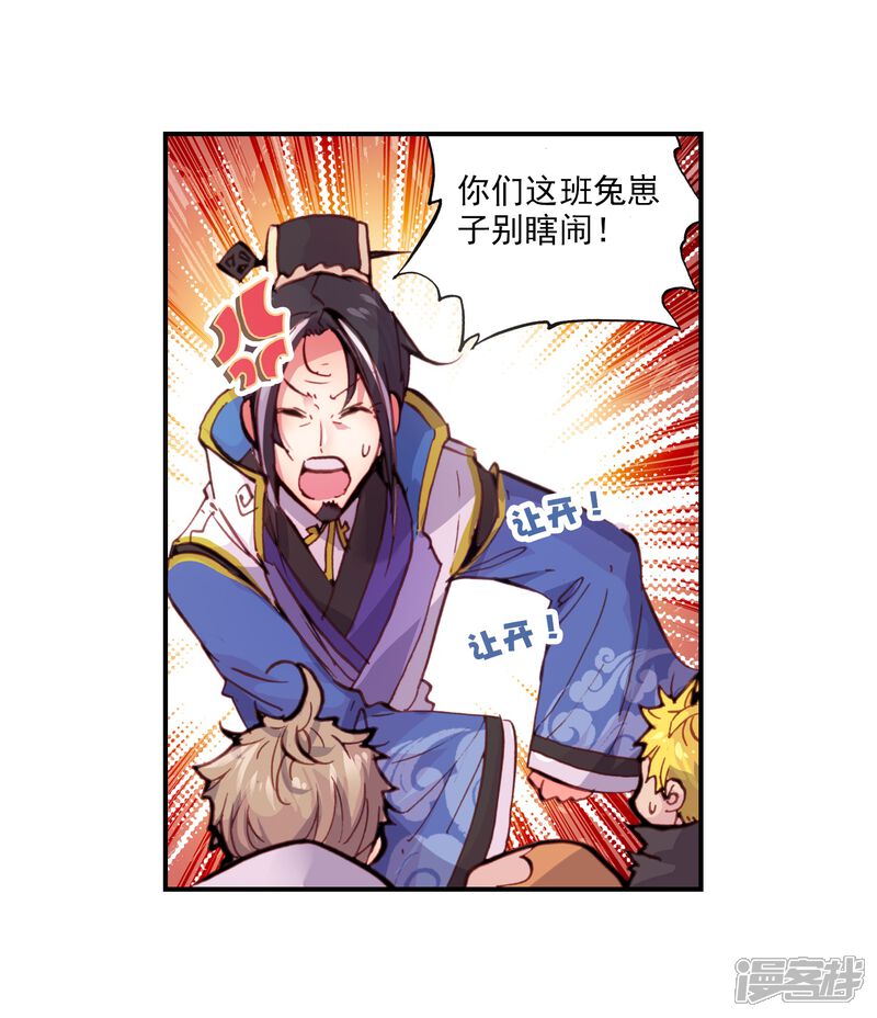 第23话宝具1-完美世界-神漫（第15张）