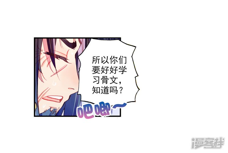 第35话风云动1-完美世界-神漫（第15张）