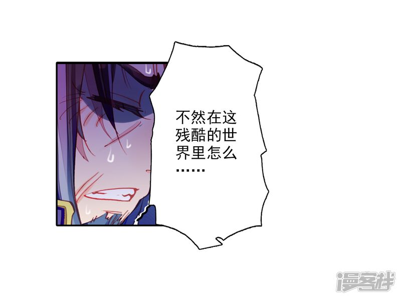 第35话风云动1-完美世界-神漫（第17张）