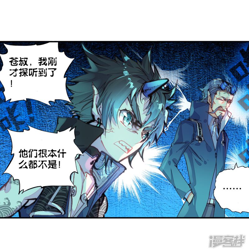 第43话蒙了？！3-完美世界-神漫（第21张）