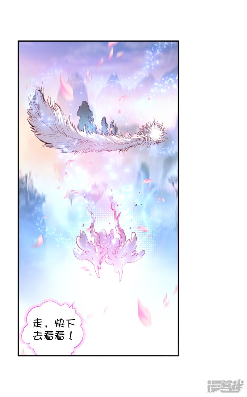 第40话恐怖分子3-完美世界-神漫（第14张）