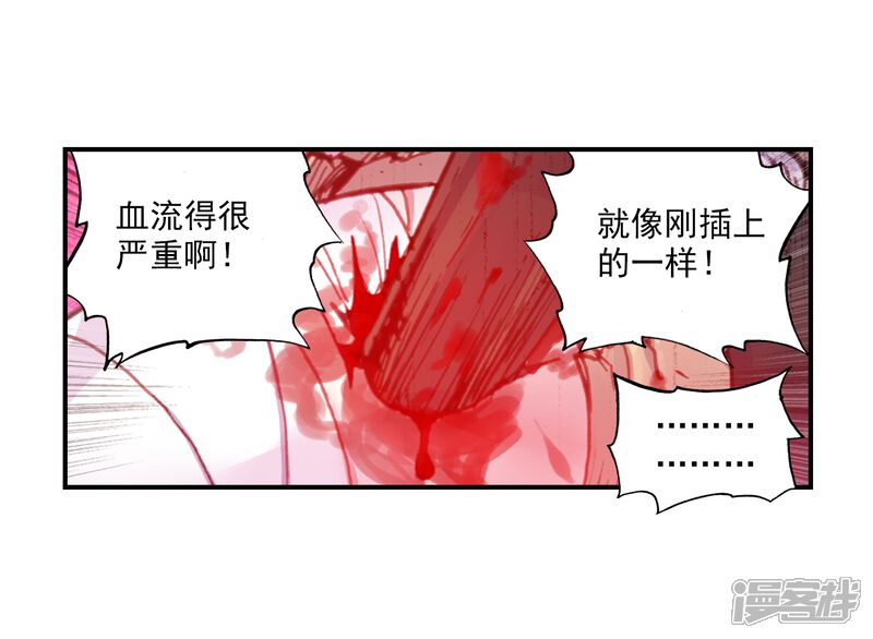 第23话宝具1-完美世界-神漫（第17张）