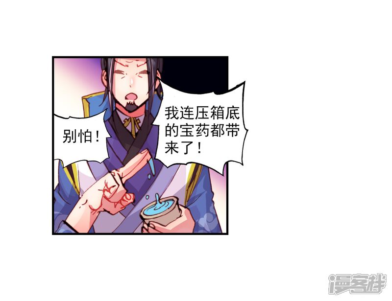 第23话宝具1-完美世界-神漫（第18张）
