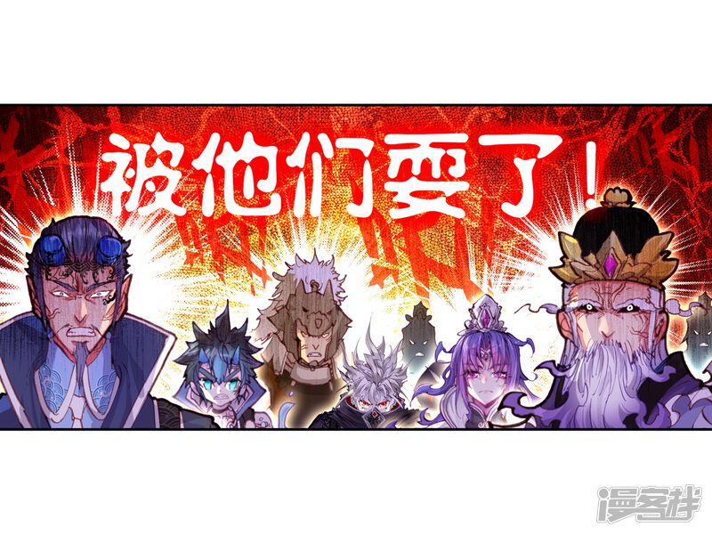 第43话蒙了？！3-完美世界-神漫（第23张）