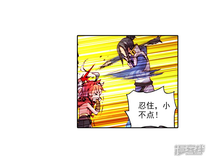 第23话宝具1-完美世界-神漫（第19张）