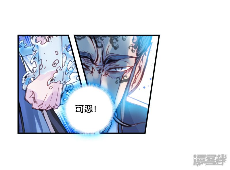 第43话蒙了？！3-完美世界-神漫（第24张）