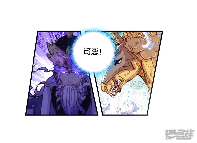 第43话蒙了？！3-完美世界-神漫（第25张）