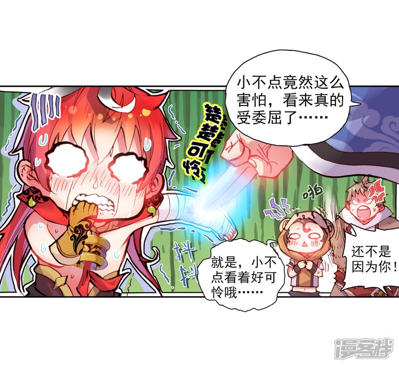 第23话宝具1-完美世界-神漫（第21张）