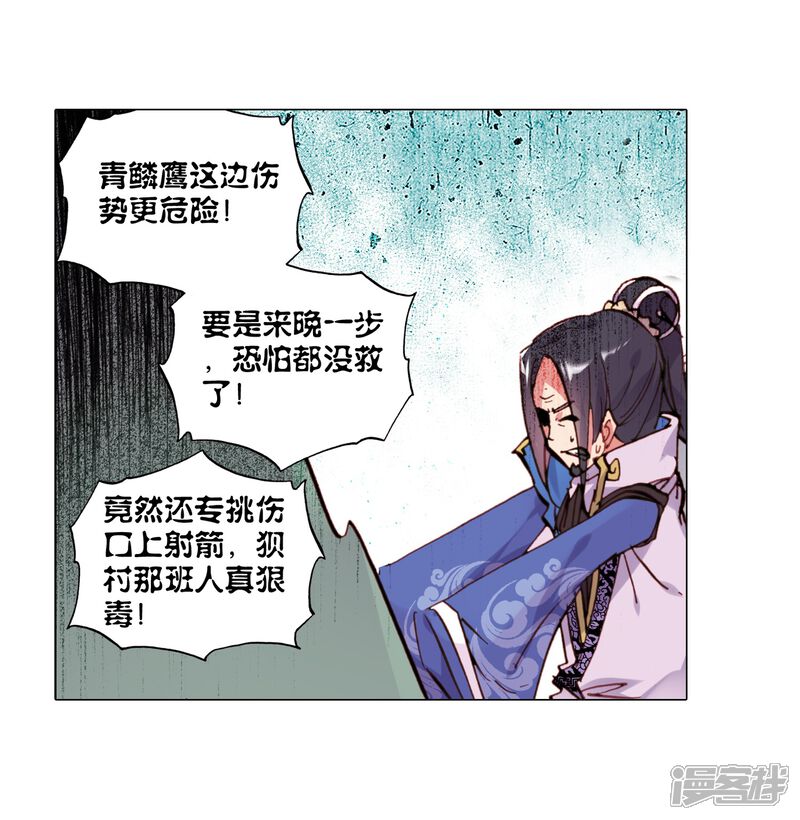 第23话宝具1-完美世界-神漫（第22张）
