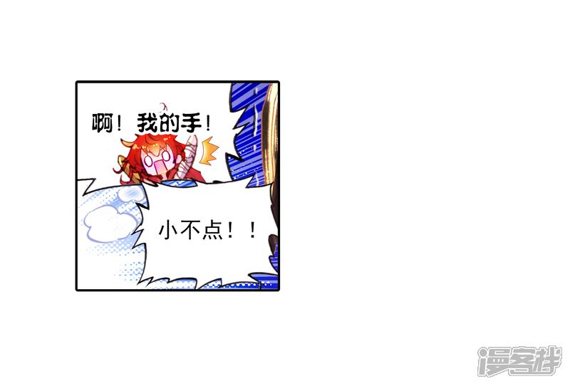 第23话宝具1-完美世界-神漫（第24张）